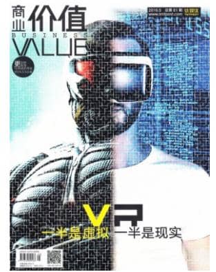 商业价值