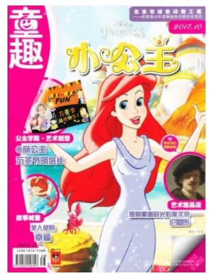 童趣