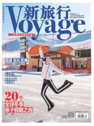 新旅行
