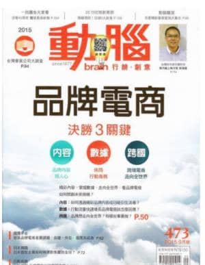 动脑