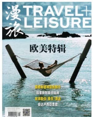 漫旅