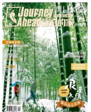 远方的家