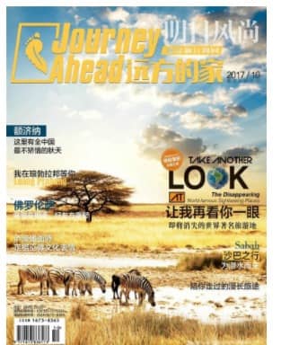 远方的家
