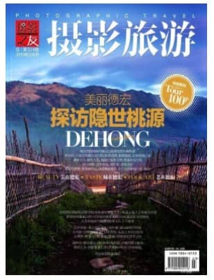 摄影旅游
