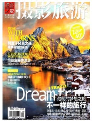 摄影旅游