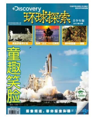 环球探索