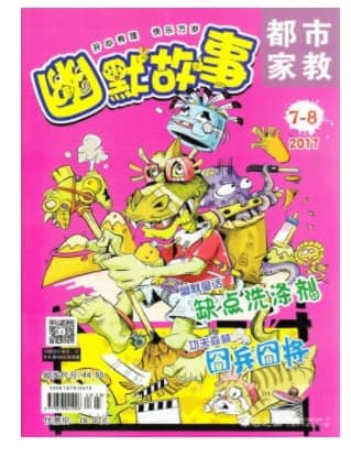 幽默故事