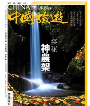中国旅游