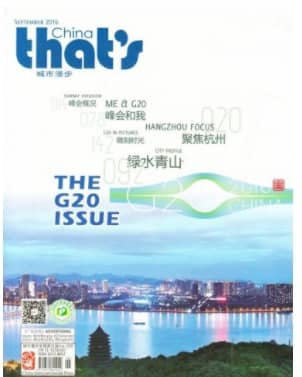 城市漫步