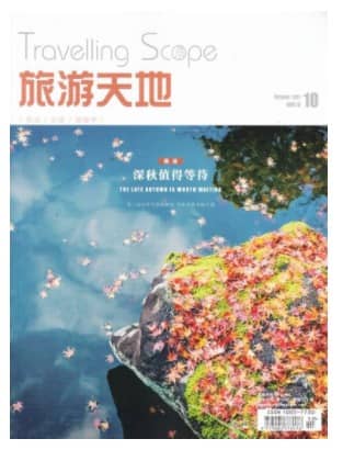 旅游天地