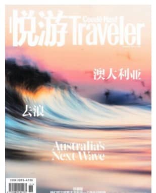 悦游Traveler