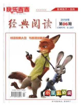 经典阅读