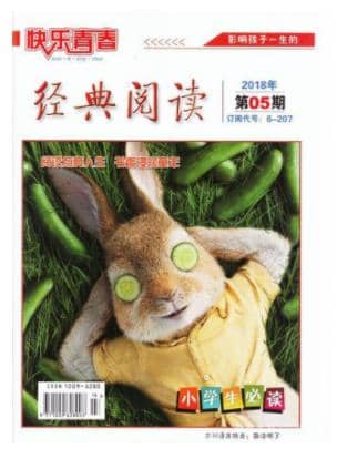 经典阅读