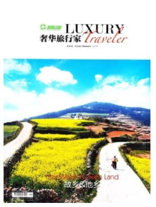 奢华旅行家