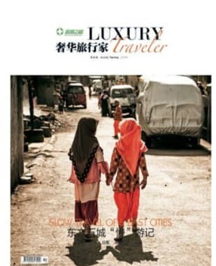 奢华旅行家