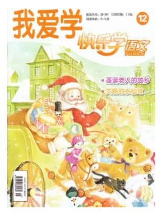 快乐学语文