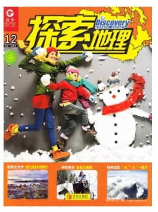 探索地理