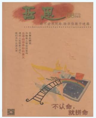 哲思