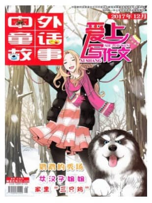 爱上写作文