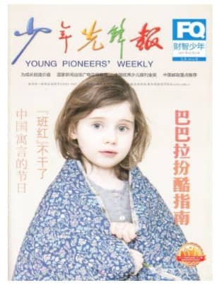 财智少年