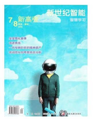 新高考