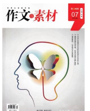 作文与素材