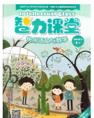 智力课堂