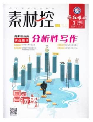 疯狂作文