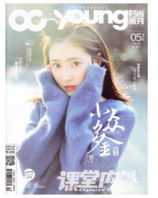 时尚画刊