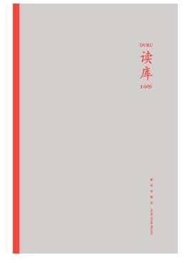 读库