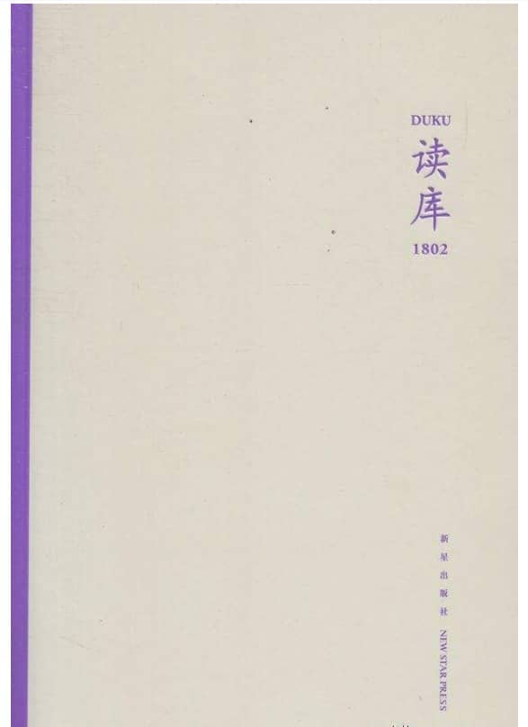 读库