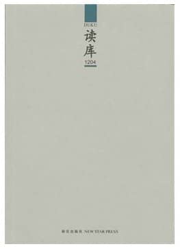 读库