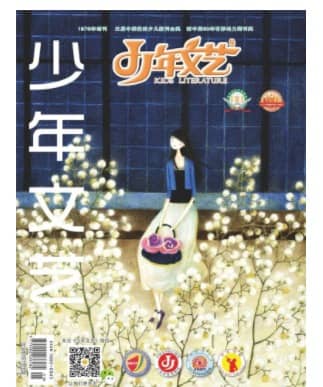 少年文艺