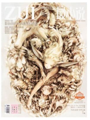 最小说