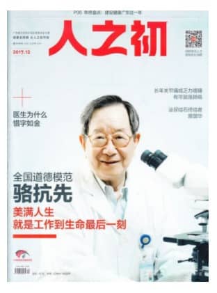 人之初