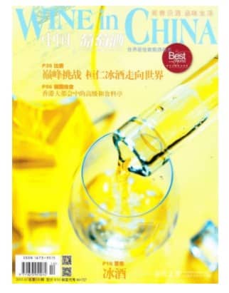 中国葡萄酒