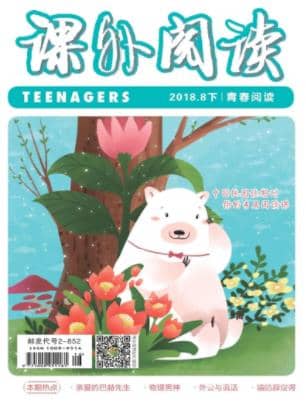 课外阅读