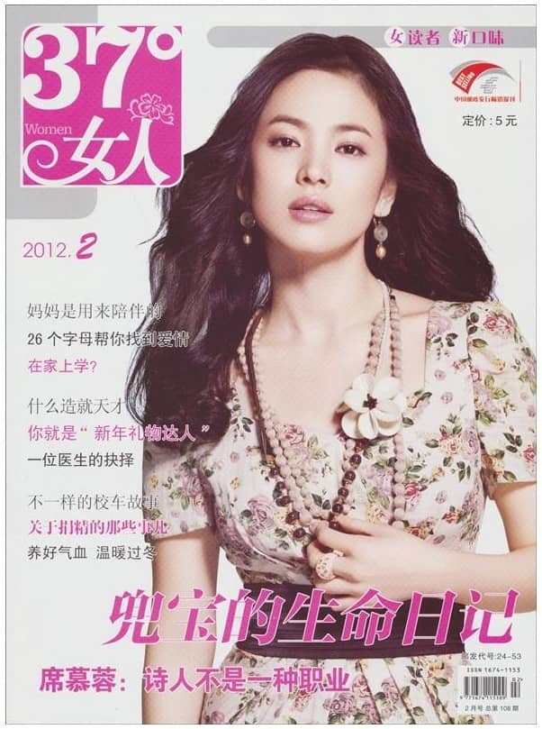 37°女人