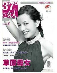 37°女人