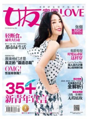 女友