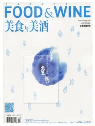 美食与美酒