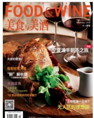 美食与美酒