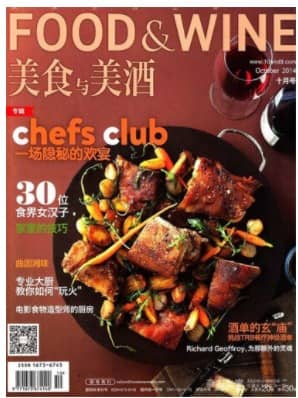 美食与美酒