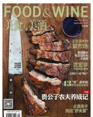 美食与美酒