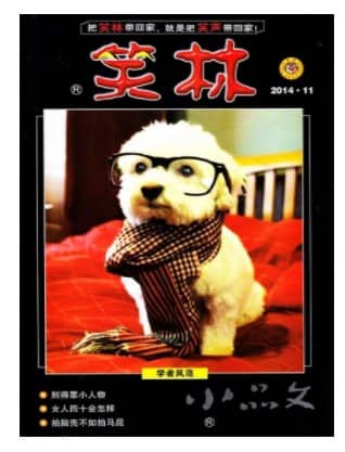 笑林