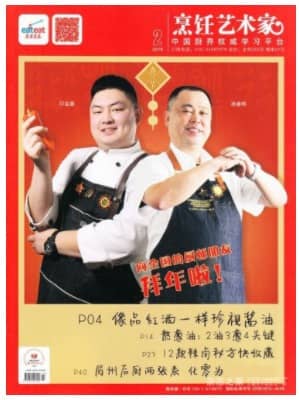 东方美食