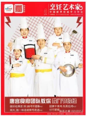 东方美食