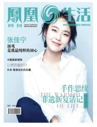 凤凰生活