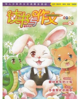 读书与作文