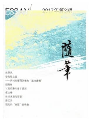 随笔